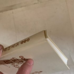 佐贺的超级阿嬷精华版（爱心树童书）（瑕疵如图，随机发货）