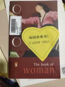 THE BOOK OF WOMAN