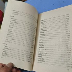 宁波市故事卷浙江省民间文学集成（精装本）
