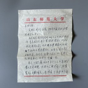 张万起旧藏：孙良明（1927-2020，语言学家，山东师范大学文学院、古籍整理研究所教授，河南安阳人）致张万起信札 8通13页附实寄封（关于自己对梵文语法的研究计划、《中国古代语法学探究》一书出版·修改·定名的往来等事）