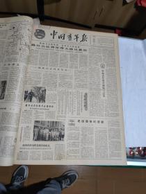 中国青年报，64年4月2日到6月30日三个合订本，长53.5厘米，宽39厘米，每逢星期二，四，六出版，自己看清楚按上面拍的发货，售出不退货，A24号袋
