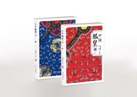 正版 中国服装画(全2册) 张志春，王玲编著 陕西人民美术出版社