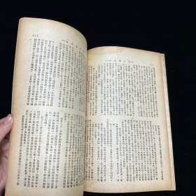 民国期刊：东方与西方 月刊   第一卷第四期  民国三十六年七月出版  1947年7月初版