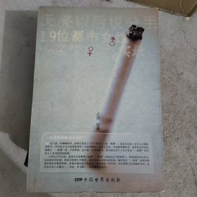 天亮以后说分手