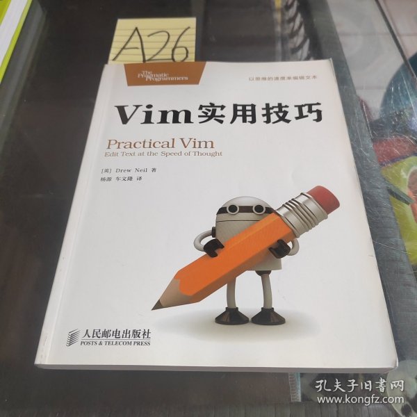 Vim实用技巧