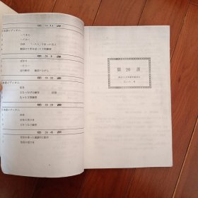 你也能说日语3、4、5