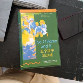 五个孩子和沙精 书虫