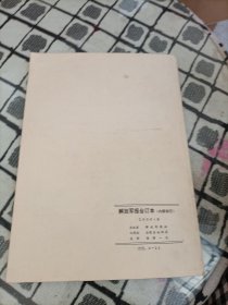 解放军报合订本1986年8-12