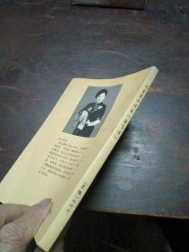 刘兰芳与评书《岳飞传》