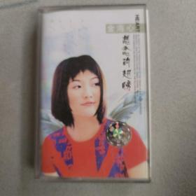 金海心《想念的翅膀》磁带，百代供版，上海音像公司出版