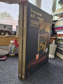 八大开本 北京保利拍卖 （禹贡）古董珍玩之夜两本售价60元包邮