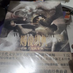 赐夜织典