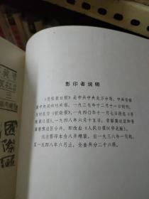 抗敌报（1）（1938年1—12月）