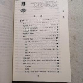 医学入门（上下册一套），正版现货