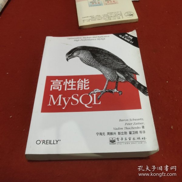 高性能MySQL：第3版