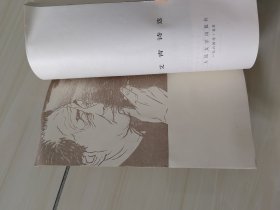 艾青诗选（窄开本）