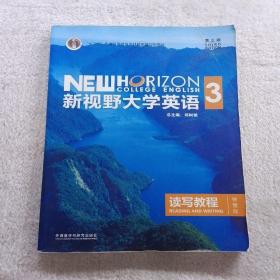 新视野大学英语读写教程3（智慧版第三版）