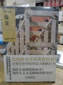 NA建筑家系列7-坂茂