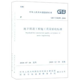 硅藻泥装饰装修技术规程T/CBDA23-2018