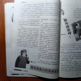 《 糖尿病之友 》试刋号 2001年 ———— 中国唯一一本糖尿病科普教育类杂志，首先大力进行对糖尿病的科学认识和防治知识进行宣传，第二要进行糖尿病自我治疗方法认识的宣传，使糖尿病人掌握治疗的主动性，将病情控制在最佳状态。使《糖尿病之友》成为糖尿病人名副其实的良师益友。创刊号稀少，收藏阅读值得拥有。