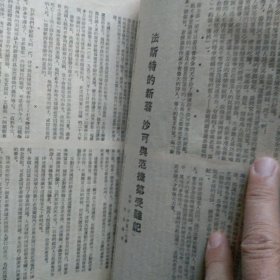 文史哲1954年1-12 合订本 山东大学学报之一 山东师范学院馆藏