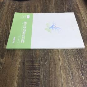 公务员考试  常识冲刺必备手册
