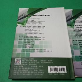 建设工程合同管理与招投标法律实务 4DVD+1本书