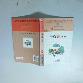 寻找快活林