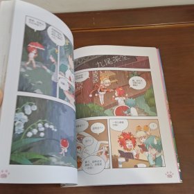 大中华寻宝系列 神兽小剧场1