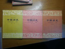 初中课本中国历史三本