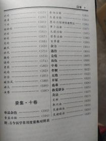 寿世保元：明代御医“医林状元”之称的医学家龚廷贤著共10卷，卷1基础理论，卷2至卷6内科杂证：中风，伤寒，瘟疫，中暑，内伤，嗜酒，咳嗽，哮喘，疟疾，泄泻，霍乱，反胃，水肿，黄疸，痨病，吐咳血，便血，眩晕，麻木，癫狂，健忘，惊悸，腹痛，腰痛，胁痛，肩背痛，痛风，脚气，消渴，遗精等。卷7妇科：调经，带下，妊娠，产后。卷8儿科：新生儿诸病，吐泻，夜啼等 。卷9外科，卷10为民间单方、杂治、急救、灸疗等。