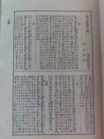 老子列子：诸子百家丛书