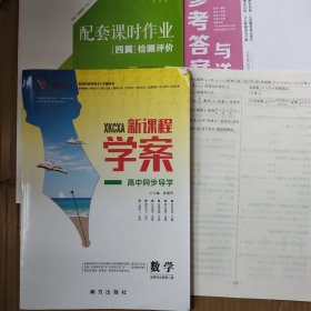 一帆融媒新课程学案高中同步导学数学选择性必修第二册