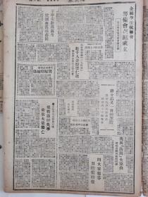 人民报1947年，第514期，我军攻克莫家堡，中共中央发表声明，蒋介石决心内战到底，迫令中共代表及人员撤离，非法禁止重庆新华日报出版