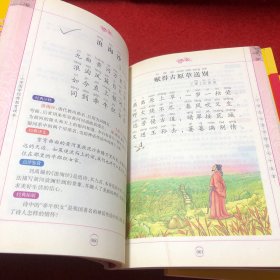 小学国学经典教育读本：小学生必背古诗词75首、笠翁对韵、中国民间故事、三十六计、中国寓言故事（5本）