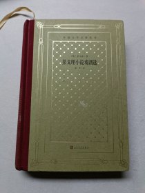 果戈理中短篇小说选（外国文学名著丛书 怀旧网格本）