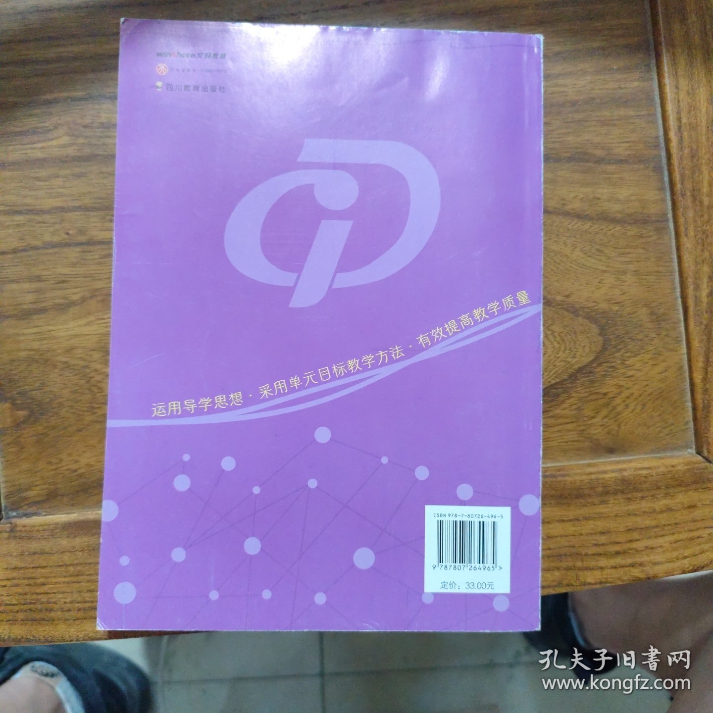 高中导学五探究丛书 语文高一下