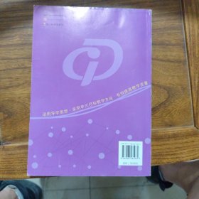 高中导学五探究丛书 语文高一下