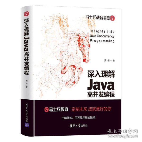 深入理解Java高并发编程