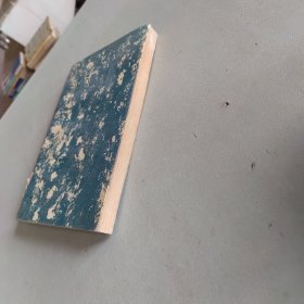 论语正义 孝经郑注疏
