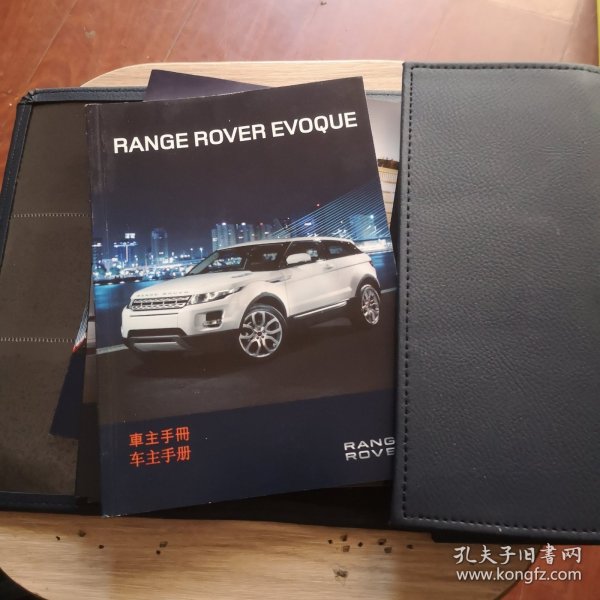 路虎揽胜极光（Range Rover Evoque）车主手册等