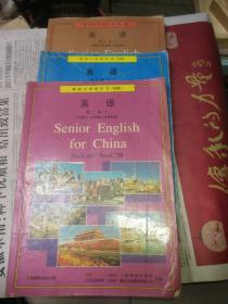 高级中学课本教科书选修英语（第二册下，第三册上下）3本合售