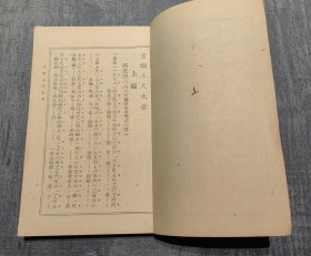 京调工尺大全