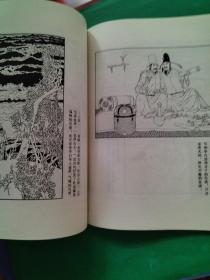 李白与杜甫（16开本较少见，获第二届连环画评奖二等奖）