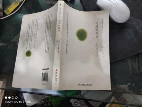 钻石途径系列之1：内在的探索