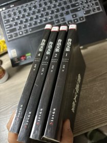 彩色详解 鲁迅文集（套装4册）