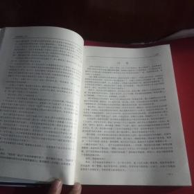 中华文史资料文库(第十五卷文化教育编)馆藏本
