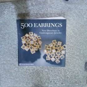 500 Earrings：New Directions in Contemporary Jewelry 500耳環(huán)：當(dāng)代珠寶的新方向