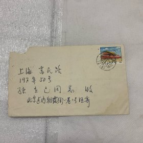 著名铁路桥梁工程专家、1955年当选中国科学院学部委员，铁道部原副部长、总工程师、铁路桥梁工程专家：汪菊潜：信札 ：有封