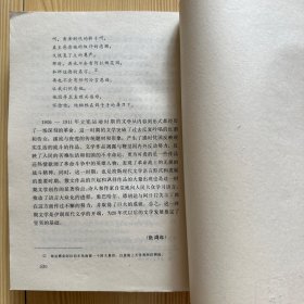 简明东方文学史